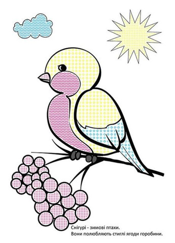 Чарівний пензлик. У лісі Кенгуру (370054858)