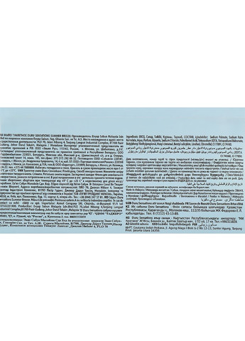 Туалетное мыло "Летний дождь" Sensations 80g (304687-33123) Duru (368617130)