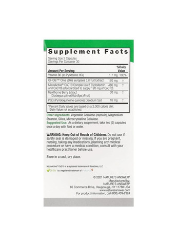 Кардио-комплекс Cardi Blend 60 капсул Nature's Answer (361114187)