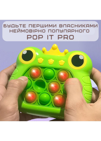 Детская Интерактивная Развивающая Игрушка Игровая Консоль Антистресс Электронный Pro 4 Режима + Подсветка Поп Ит Pop It (370952634)