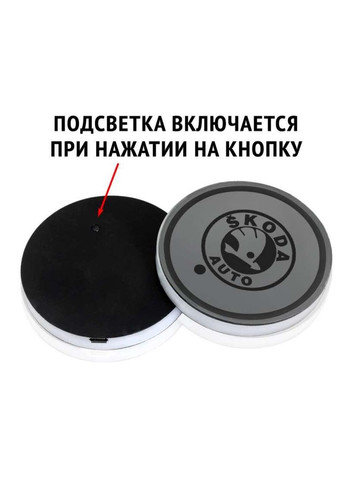 Подсветка подстаканника RGB в авто с логотипом автомобиля (к-кт 2 шт.) Skoda (360949183)