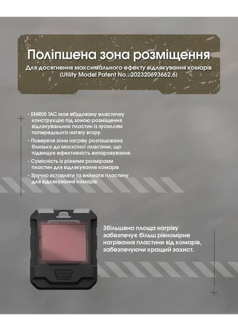 Фумігатор бездротовий EMR05 TAC USB-C для кемпінгу та трекінгу Nitecore (396848649)
