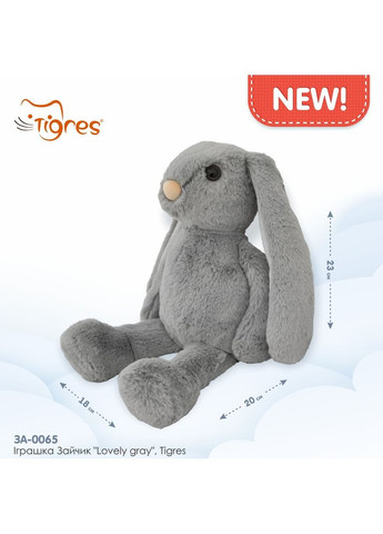 Мягкая игрушка Кролик Lovely gray (ЗА-0065) Tigres (323046483)
