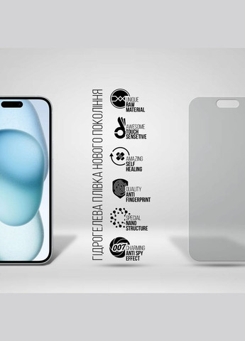 Гидрогелевая пленка Anti-spy для Apple iPhone 15 Plus (ARM68286) ArmorStandart (327883097)