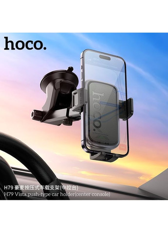 Автодержатель для телефона . Hoco H79 Vista (370676868)