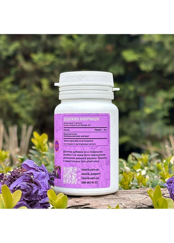 Блакитний лотос екстракт 10:1 капсули 120 шт Лісовик (364210535)