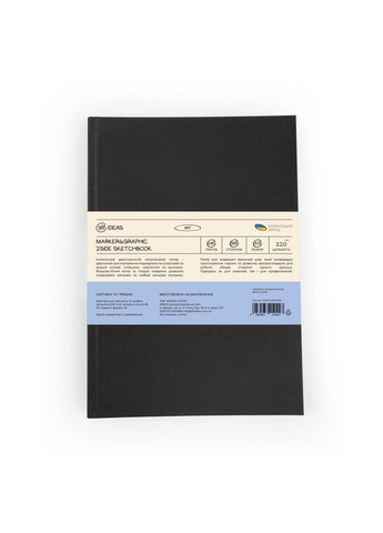 Скетчбук для маркерів PU А5 48 аркушів, 220 г/м2, чорна обкладинка, 99IDEA9-SBDSA5BL 99IDEAS (329144020)