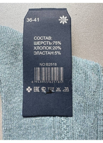 Комбинированные 3 пары шерстяные вязаные теплые и не толстые носки Корона (361856324)