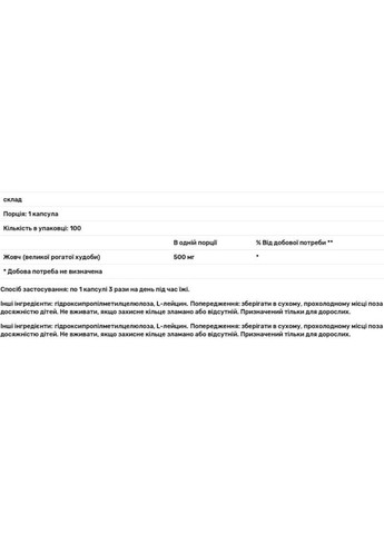 Экстракт бычьей желчи Allergy Research Ox Bile 100 капс Allergy Research Group (357340336)