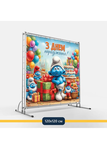 Баннер для фотозоны «Смурфики» | Фотозона на день рождения | 120x120см, №44232 Vinylpex (360979785)