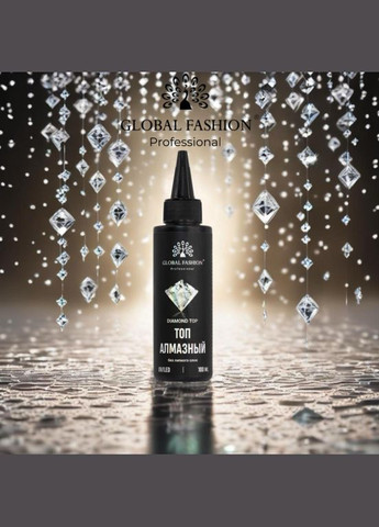 Топ алмазный для гель-лака Diamond 100мл. без липкого слоя Global Fashion (300090723)