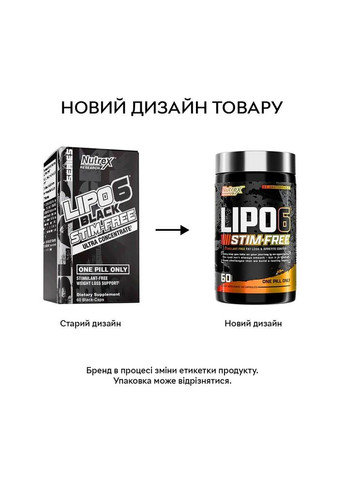 Жиросжигатель Lipo-6 Stim Free, 60 капсул Nutrex Research (322293708)