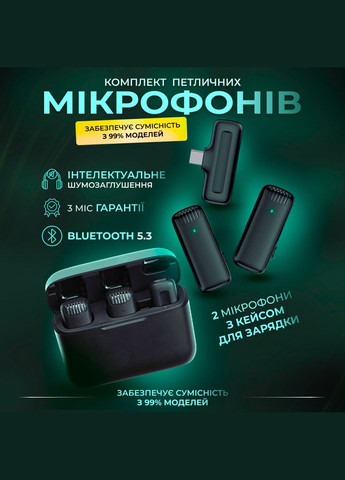 Комплект беспроводных петличных микрофонов J13 2 штуки с кейсом для зарядки XuanLiYuan (328441493)