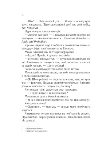 Мрії про Токіо Vivat (370052948)