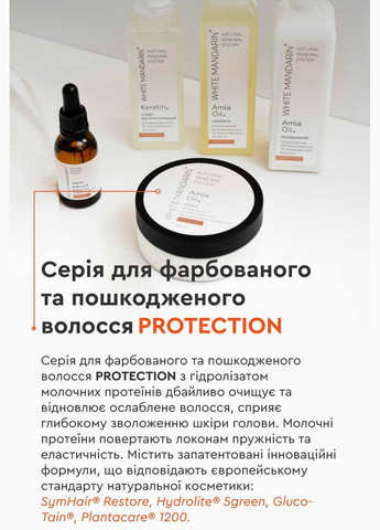 Кондиционер регенерирующий для окрашенных и поврежденных волос (250 мл) + дозатор CHOICE White Mandarin (312321142)