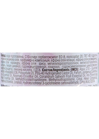 Освежитель воздуха "Био-нейтрализатор запаха "Свежесть после дождя" 400ml (132439-20088) Pharma Bio Laboratory (368665357)