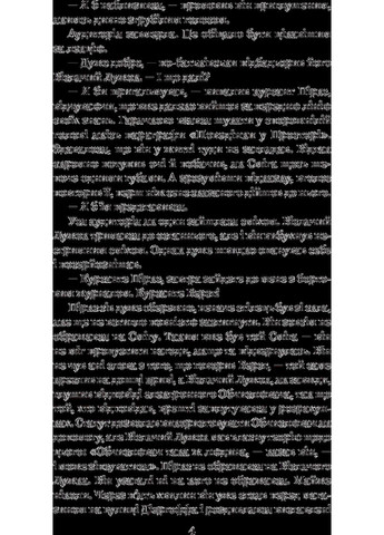 Рассказы о пилоте Пиркса Навчальна книга - Богдан (370107169)