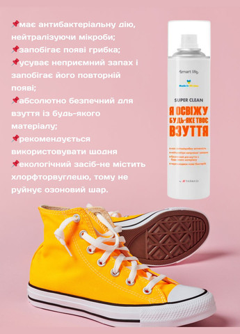 Дезодорант для обуви Smart Life 150 мл Farmasi (293510568)