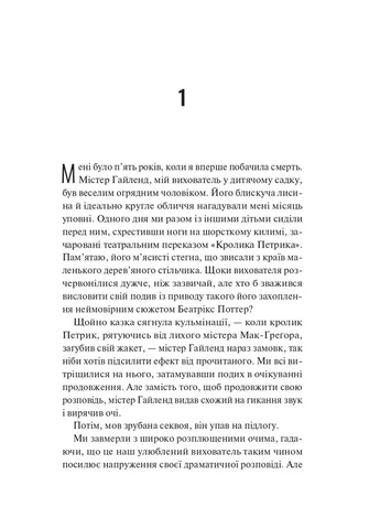 Збірка її жалів. - Міккі Браммер. - 9786171714151 Vivat Збірка її жалів (397855832)