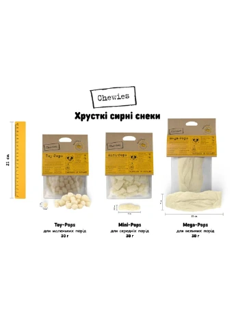 Сирні снеки для собак хрусткі сушені Mega-Pops 25 г Chewies (387664497)
