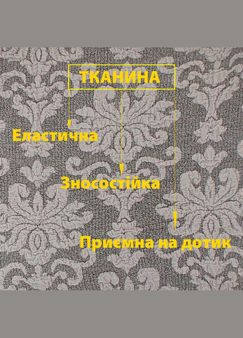 Комплект чехлов на диван трехместный и 2 кресла жаккард светло-серый (81104) Love You (334008138)