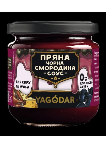 Соуси для м'яса, 3 шт, 605 г. YAGODAR (309003896)
