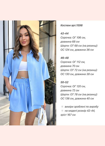 Жіночий літній легкий блакитний костюм костюмчик сорочка, шорти, шортики літо No Brand (333143133)
