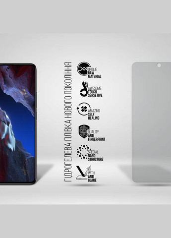 Гидрогелевая пленка Matte для Xiaomi Poco F5 Pro (ARM68103) ArmorStandart (265534268)