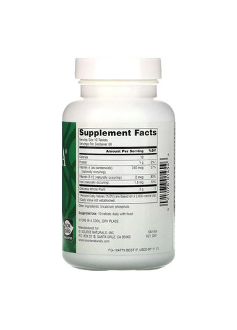 Хлорела Yaeyama Chlorella 200 мг 600 таблеток Source Naturals (361115982)