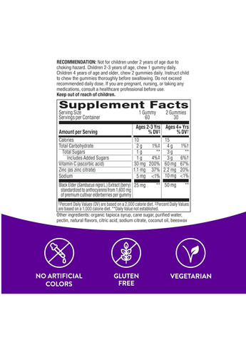 Жувальні таблетки для дітей Sambucus Kids 60 шт підтримка імунітету без глютену Nature's Way (367956693)