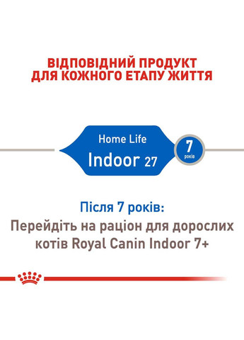 Сухий корм для домашніх кішок Indoor 10 кг Royal Canin (286472687)
