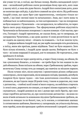 Сад Гетсиманський Видавництво "Апріорі" (370150964)