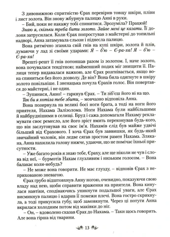 Втрачені небеса. Кейсі Барнет-Гремсков Свічадо (388349411)