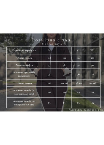 Костюм на замку та капюшоном з начосом (М207.4) UMON (362267412)