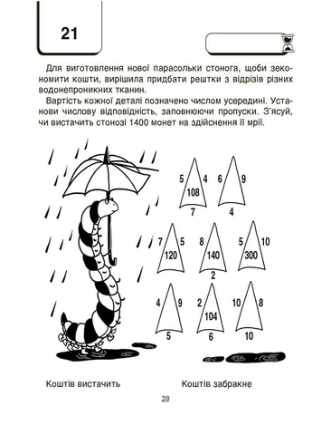 ВАУ - математика для детей 8-9 лет. Ломиголовки, лабиринты, игры-поисканки, числовые ребусы ВУМ004 No Brand (359371112)