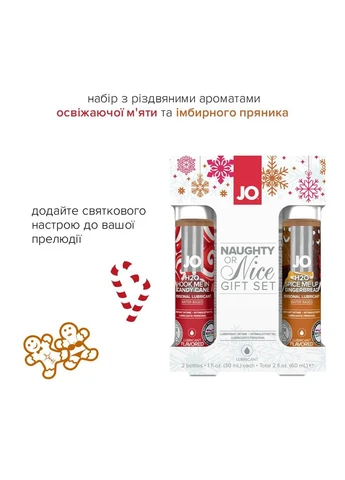 Набір лубрикантів JO Naughty or Nice Gift Set – Candy Cane & Gingerbread System JO (298125520)