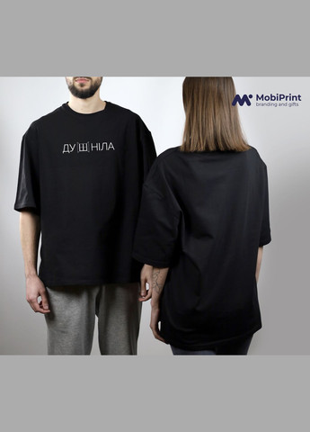 Футболка оверсайз Душніла MobiPrint (293944103)