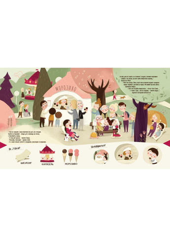 Учебная книга "Я играю, я учусь Бодье в городе" 318550 Час Майстрів (364133973)