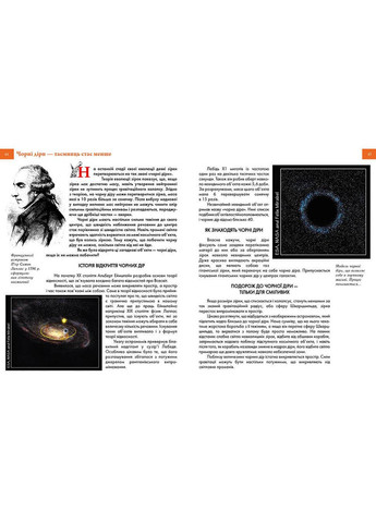 Космические открытия. Железняк Г.В. Талант (349838954)