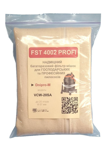 Мішок багаторазовий суперміцний FST 4002 Profi для пилососа DNIPRO-M VCW-20SA. Filter Systems FST4002Profi (335381607)