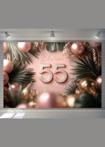 Баннер для фотозоны "С Днем рождения" | 3.0×2.0 м | Праздничный фон №42358 Vinylpex (360979664)