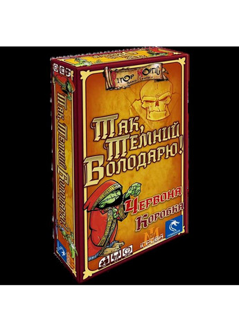 Настольная игра Да, Темный Обладатель!: Красная Коробка (Aye, Dark Overlord! The Red Box) (укр) ( ) Ігрова Майстерня IM1017UA (370762328)