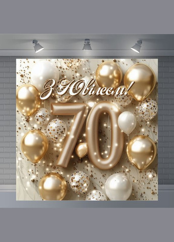 Банер для фотозони "З Днем народження" | 1.2×1.2 м | Святковий фон №42077 Vinylpex (360983039)