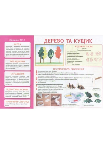 Творчество в детском саду.1 часть. 2-3 лет 12113109У 4823076129941 РАНОК (393217662)