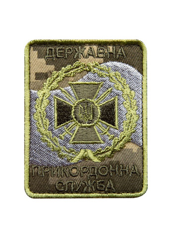 Шеврон нашивка на липучці Держакова прикордонна служба України 6х8 см IDEIA (275870969)