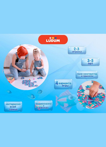 Игровой набор "УЛОВки" LD1046-04 русский язык Ludum (334156342)