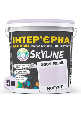 Інтер'єрна фарба латексна 0505-R50B 5 л SkyLine (289363763)