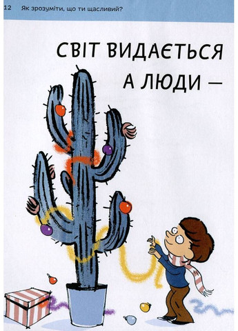 Что такое счастье? Mamino (370119073)