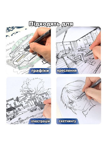 Наборы линеров для рисования, творчества, капиллярные ручки разной толщины для скетчей, творчества, черные No Brand (317751422)