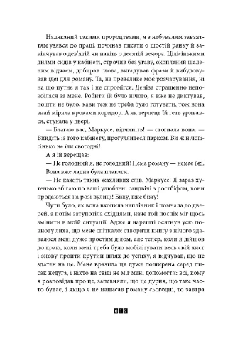 Правда о деле Гарри Квеберта No Brand (393941001)